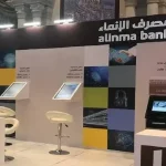 طريقة تحديث البيانات في بنك الانماء