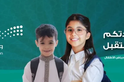 الساعة كم يبدا دوام المدارس 2022 السعودية