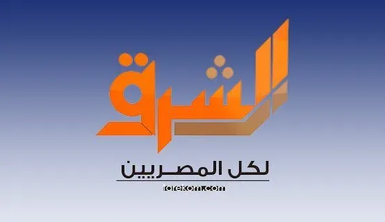 تردد قناة الشرق 2025 على سهيل سات و هوت بيرد و النايل سات تردد قناة الشرق 2022 على سهيل سات و هوت بيرد و النايل سات