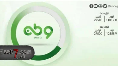 تردد قناة وطن على النايل سات