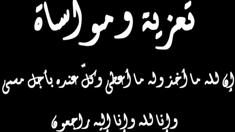 سبب وفاة شهد العنزي من هي شهد العنزي تيك توك اخت جود العنزي تعزية وفاة موت