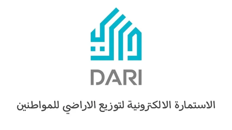 توزيع أراضي سكني 2024 الاستمارة الالكترونية لتوزيع قطع الأرض 1445 توزيع أراضي سكني 2022 الاستمارة الالكترونية لتوزيع قطع الأرض