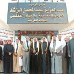 حجز موعد مستشفي الراشد للحساسية الكويت