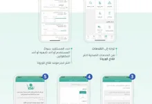 خطوات حجز موعد لقاح كورونا جامعة الملك