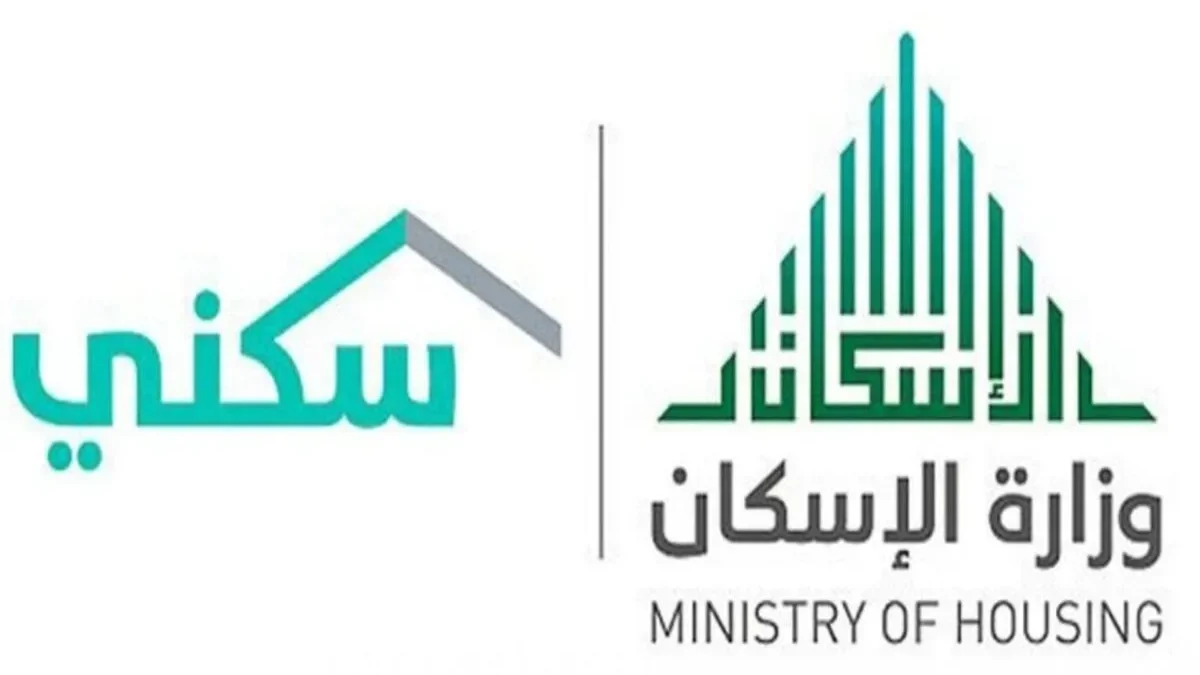 رابط التسجيل في الدعم السكني للعسكرين