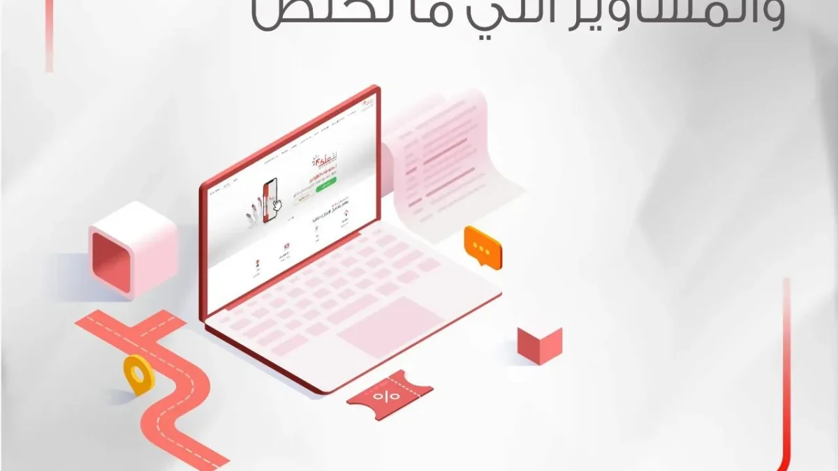 رابط دار التمليك تسجيل دخول 2022