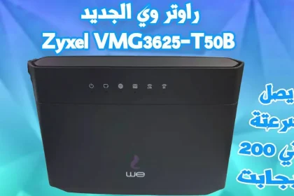 شرح اعدادات راوتر وي الجديد Zyxel VMG3625-t50b