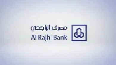 رقم الهاتف التسويقي الراجحي