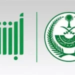 سلم رواتب ديوان وزارة الداخلية السعودية 2022