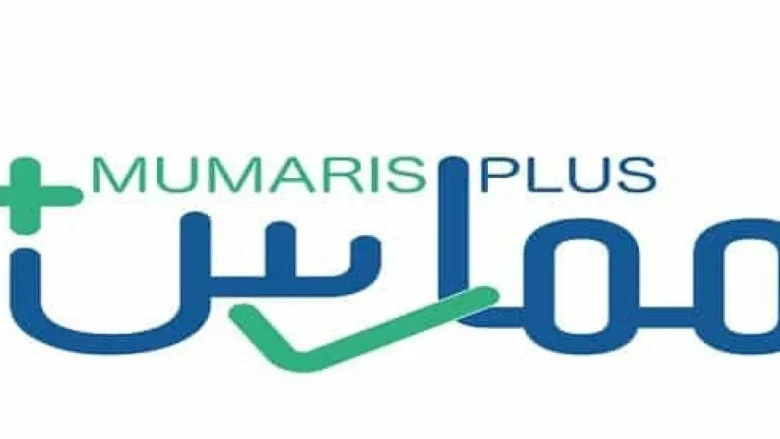 شروط التسجيل في ممارس بلس
