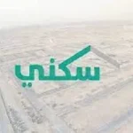 طريقة الحجز الالكتروني سكني 2022