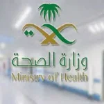 طريقة رفع شهادة اللقاح على موقع وزارة الصحة السعودية 2022 بالخطوات