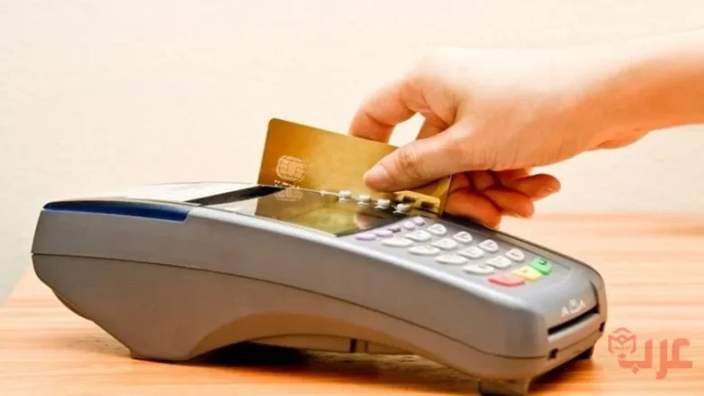 ما هي عقوبة عدم سداد البطاقات الائتمانية في السعودية ما هي عقوبة عدم سداد البطاقات الائتمانية في السعودية