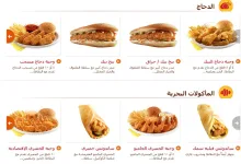 قائمة و منيو أسعار البيك الجديدة 2022