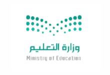 قرار وزارة التعليم الجديد ١٤٤٣ هجريا