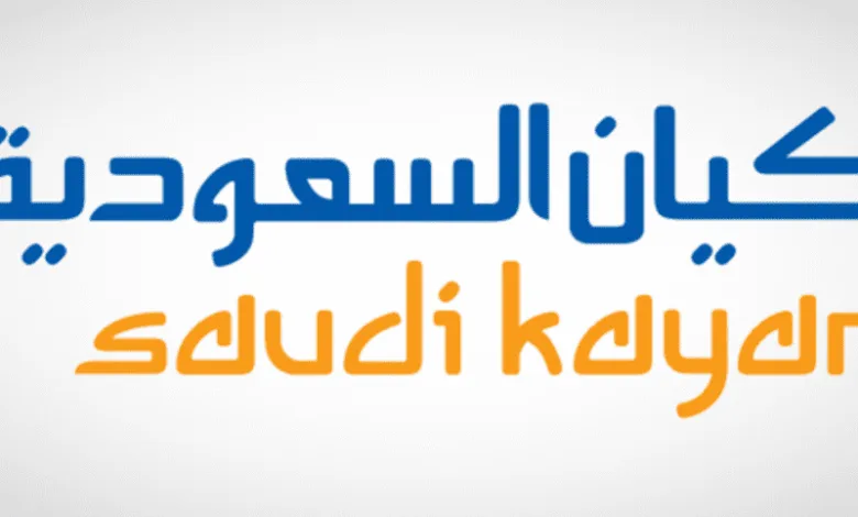 ما هو سعر سهم كيان 2022 وخطوات التداول كم سعر سهم كيان 2022 وخطوات التداول