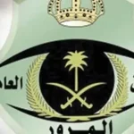 كيف اسقط سيارة قديمة بدون رسوم ١٤٤٣