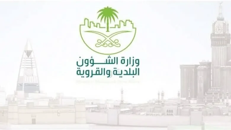 كيفية التقديم على وظائف الشؤون البلدية والقروية كيفية التقديم على وظائف الشؤون البلدية والقروية