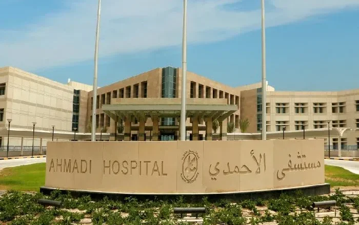 كيفية حجز موعد مستشفى الأحمدي