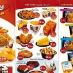 منيو كنتاكي الرياض 2022