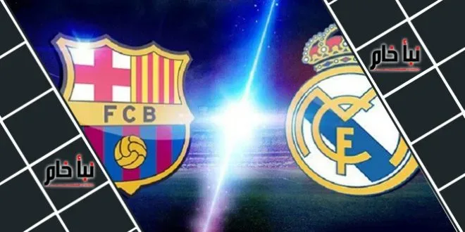 موعد مباراة برشلونة وريال مدريد في ديربي الأرض غدا والقنوات الناقلة بالتفصيل موعد مباراة برشلونة وريال مدريد في ديربي الأرض غدا والقنوات الناقلة بالتفصيل