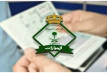 نتائج قبول الجوازات 1443