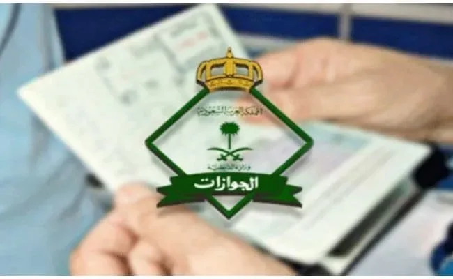 رابط نتائج قبول الجوازات 1443 /2022 نتائج قبول الجوازات 1443