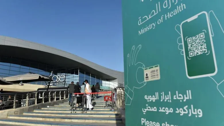 وزارة الدفاع مركز لقاحات كوفيد 19 بالظهران وزارة الدفاع مركز لقاحات كوفيد 19 بالظهران