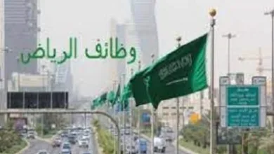 وظائف الرياض للمقيمين 2022