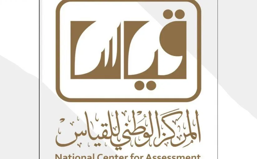 وظائف مراقبين قياس 2022