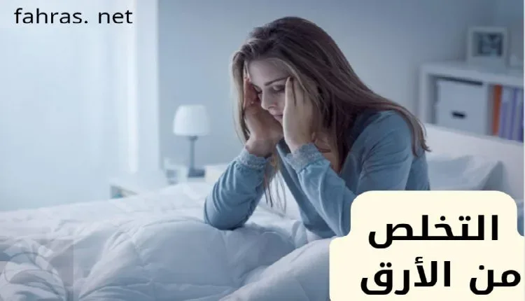 التخلص من الأرق أهم 10 وصفات طبيعية للتغلب عليه التخلص من الأرق