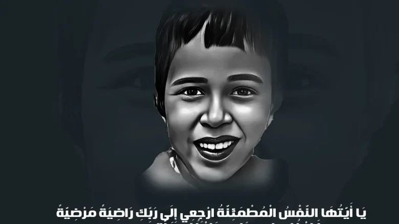 بعد خمسة أيام هل توفى الطفل ريان المغربيسبب سقوطة في بئر وفاة الطفل ريان | alyemenalghad.news