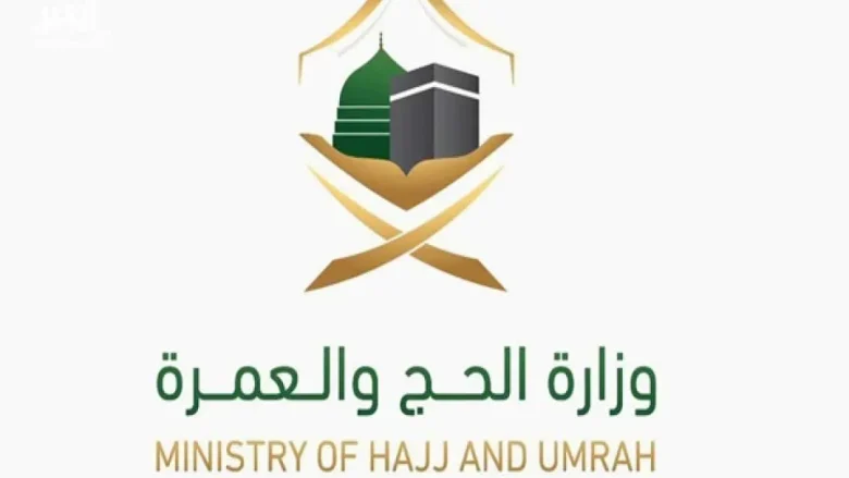 طريقة التسجيل في حج وزارة الدفاع 1443 عبر haj.gov.sa والشروط اللازمة بالتسجيل في الحج