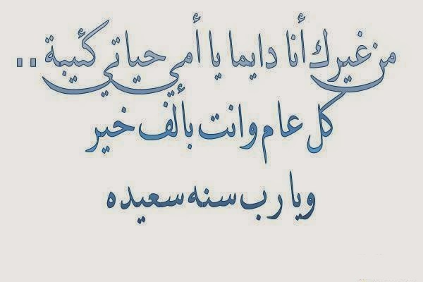 اجمل بوستات وصور عن الام للفيس بوك 2024 شاركها الان