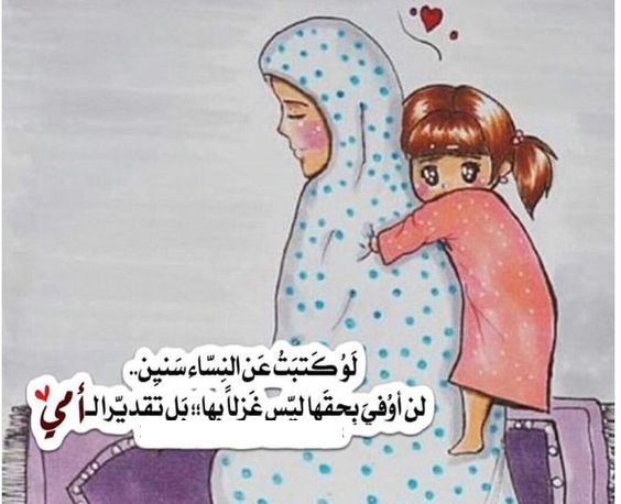 اجمل بوستات وصور عن الام للفيس بوك 2024 شاركها الان