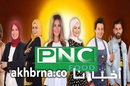 تردد قناة بانوراما فود الجديد 2022 على النايل سات لمعرفة طريقة تحضير وإعداد الطعام