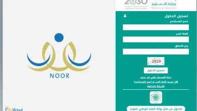 رابط نتائج نظام نور برقم التعريف