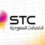 كم عدد الدول التي تغطيها باقة تجوال دول العالم من شركة STC