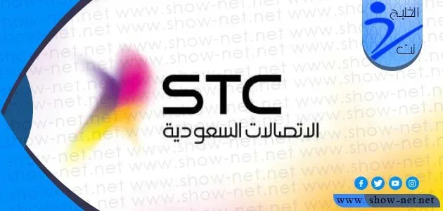 كم عدد الدول التي تغطيها باقة تجوال دول العالم من شركة STC كم عدد الدول التي تغطيها باقة تجوال دول العالم من شركة STC