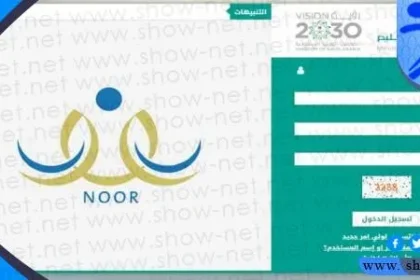 كيف اطلع شهادتي من نظام نور برقم الهوية 1443