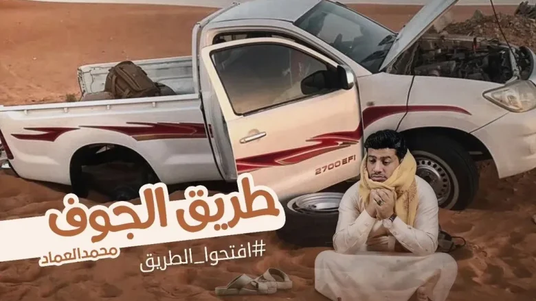 إنشودة إفتحوا الطريق للفنان محمد العماد مع حملة إفتحوا الطريق إنشودة إفتحوا الطريق للفنان محمد العماد مع حملة إفتحوا الطريق | alyemenalghad.news