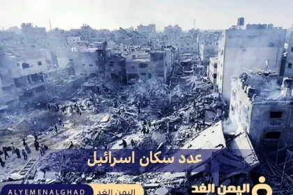 يبلغ عدد سكان إسرائيل 9.7 مليون نسمة، حسب إحصائيات عام 2024