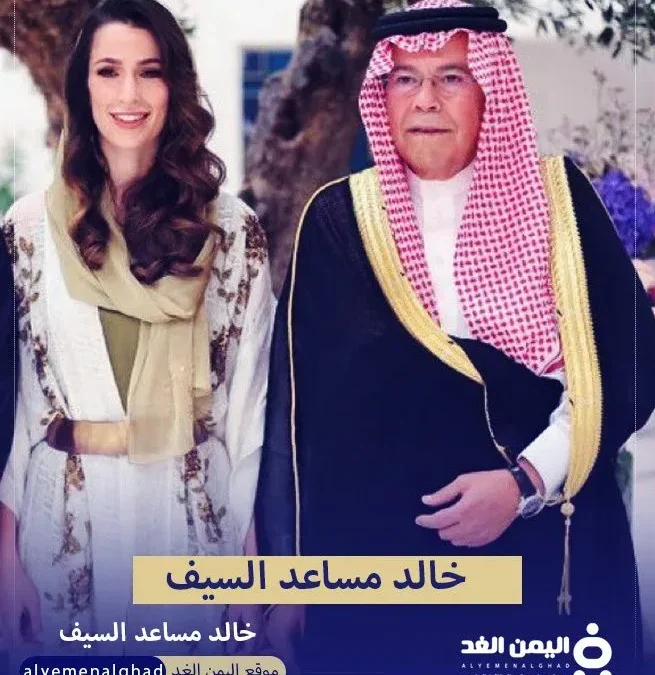 سبب وفاة خالد مساعد السيف والد رجوة الحسين