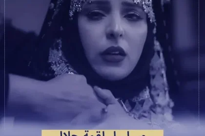 موعد مسلسل لقمة حلال من مسلسلات رمضان 2024 اليمنية