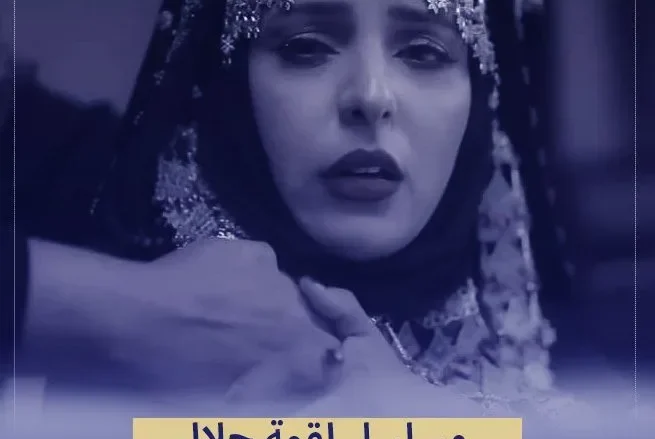 موعد مسلسل لقمة حلال من مسلسلات رمضان 2024 اليمنية | alyemenalghad.news