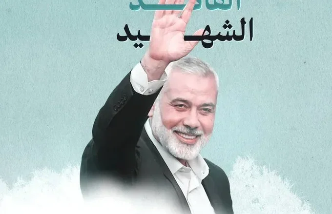من هي زوجة إسماعيل هنية من هي أمال هنية صور انستقرام من هي زوجة إسماعيل هنية من هي أمال هنية صور انستقرام | alyemenalghad.news