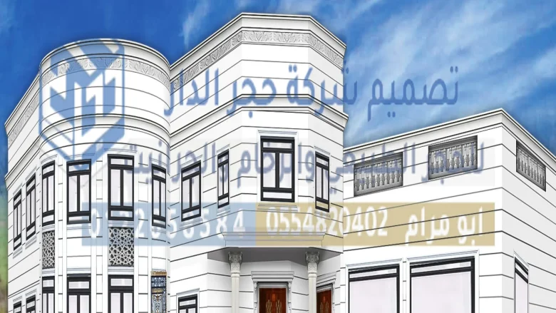 شركة حجر الدار للتجارة افضل مصنع حجر واجهات بالرياض السعودية 2025 حجر الدار حجر الرياض