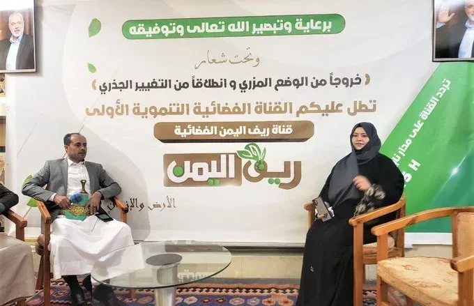 تردد قناة ريف اليمن نافذتك إلى عالم الزراعة في اليمن تردد قناة ريف اليمن نافذتك إلى عالم الزراعة في اليمن | alyemenalghad.news