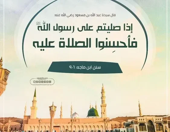 صور الصلاة على النبي اللهم صلي وسلم على نبينا محمد صور جمعة مباركة 2025 صور الصلاة على النبي