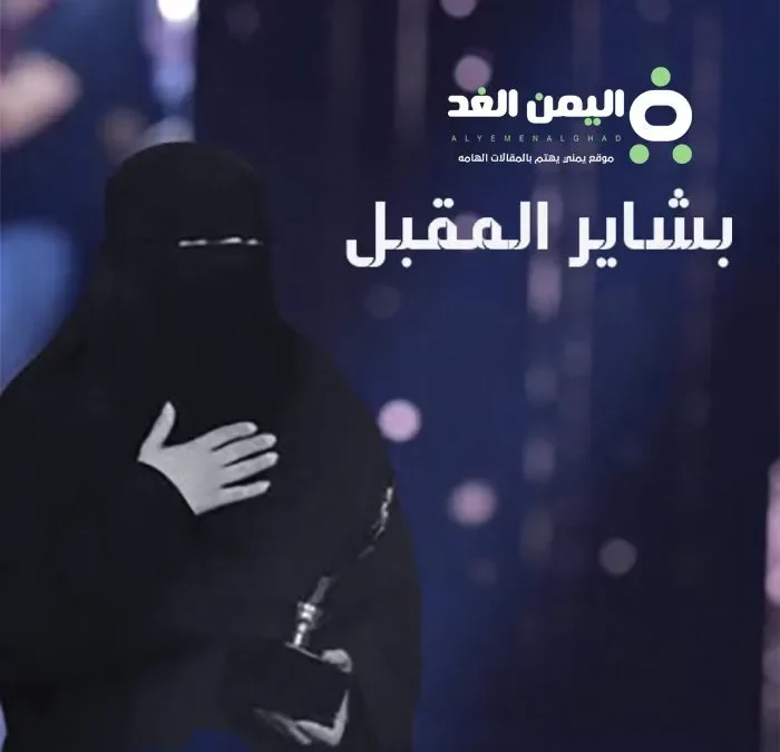 من هو بشاير المقبل سبب وفاة بشاير المقبل